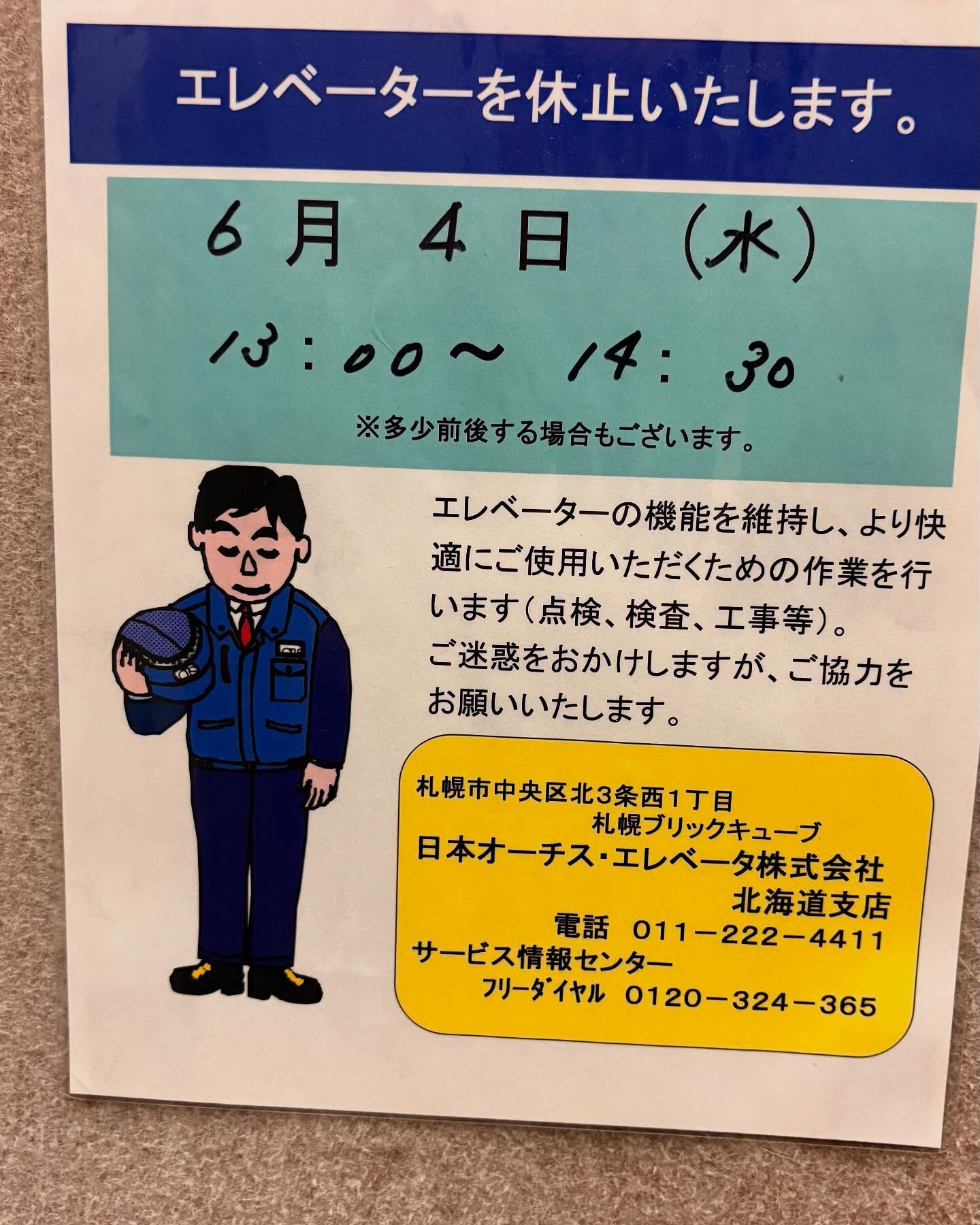 明日のご予約状況のお知らせです📣