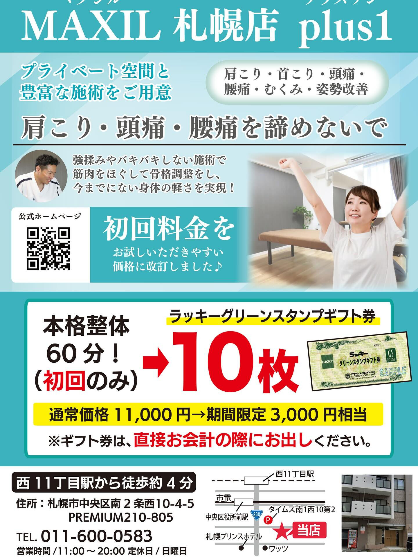 【当店のご利用が初めてのお客様】✨