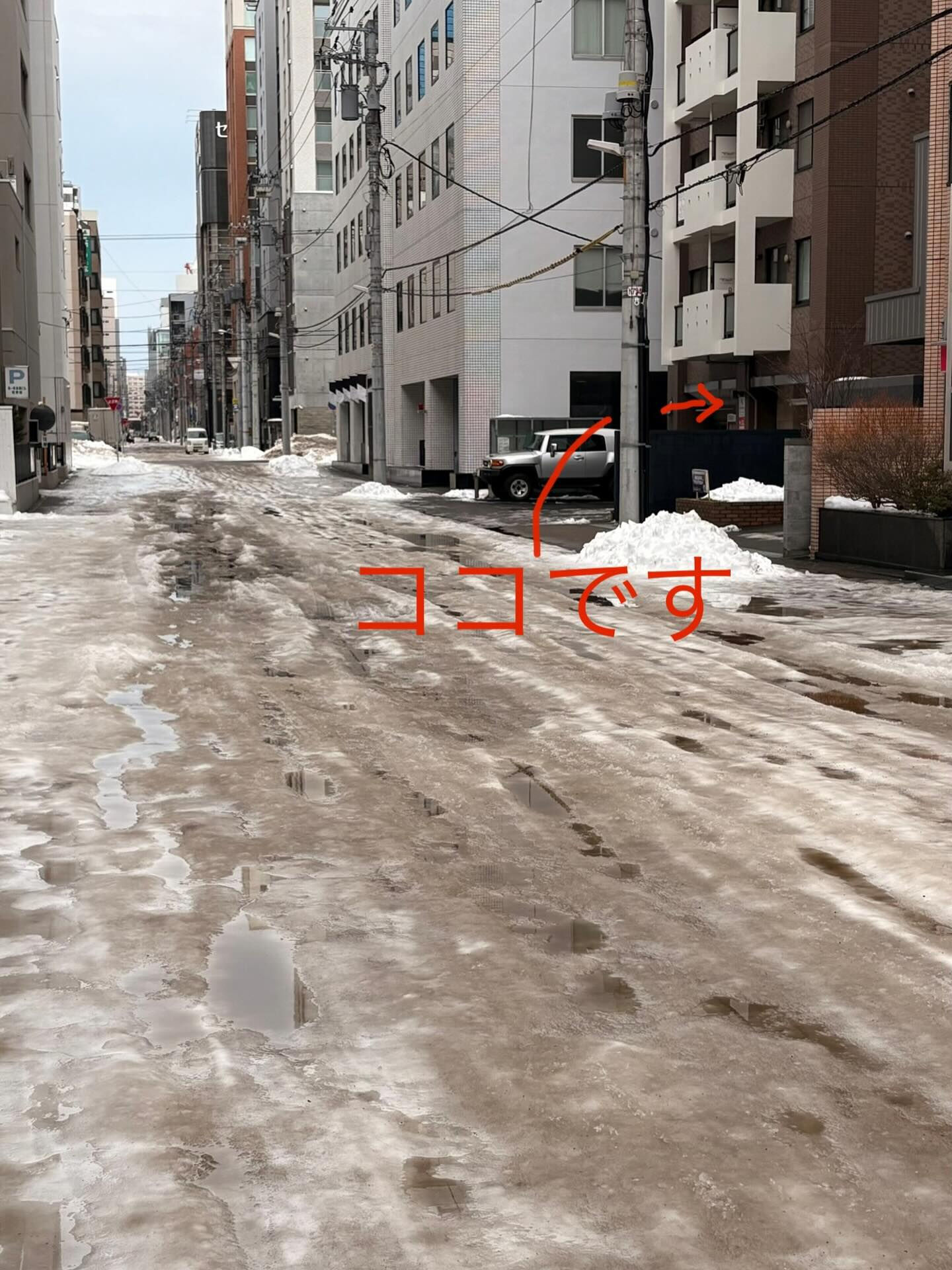 気温差が激しくて道が悪いですね･･･